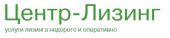 Центр-Лизинг